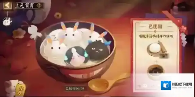阴阳师制作