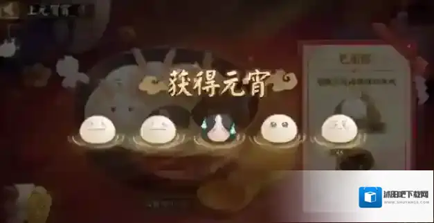 阴阳师口味