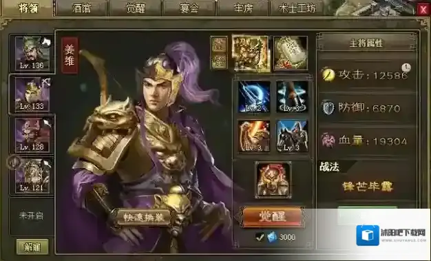 攻城掠地怎么快速做预报