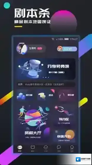 百变大侦探赫连