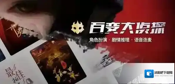 百变大侦探大风歌答案是什么？百变大侦探大风歌真相一览