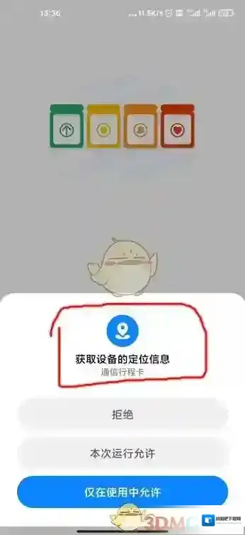 通信行程卡城市