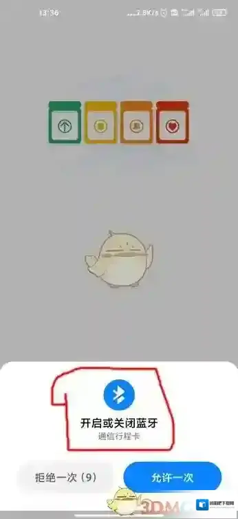 通信行程卡用户