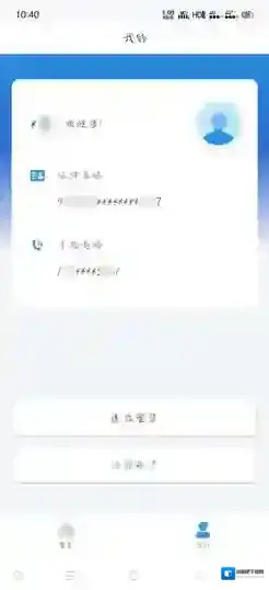 锡证通身份证信息