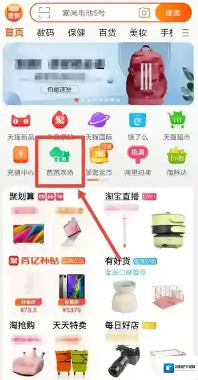 淘宝网天猫农场