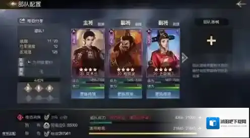 征服与霸业阵容