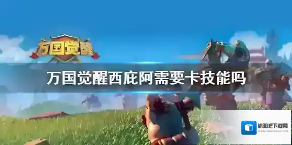 万国觉醒西庇阿