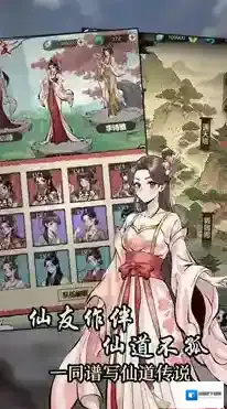 刷尽长生箓修仙