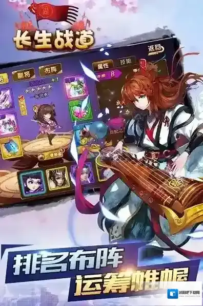 长生战道公益服人物