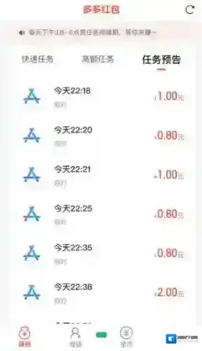 多多红包不需要