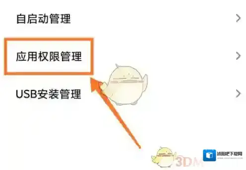 MT管理器管理器