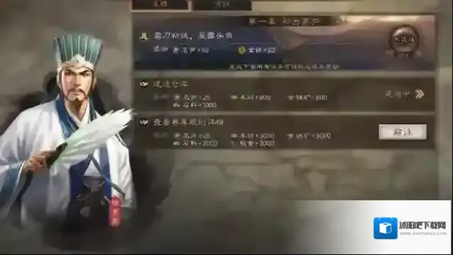 三国志战略版就可以