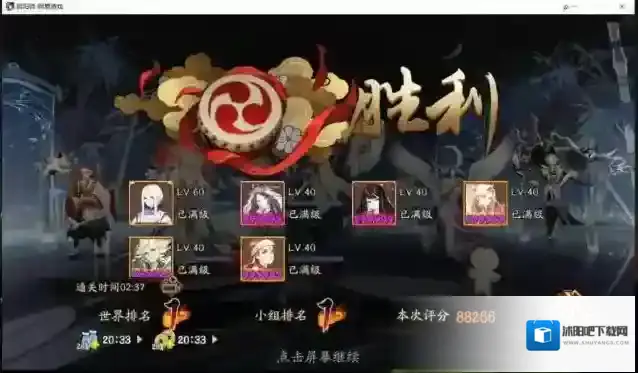 阴阳师北美鬼吞前30须佐低保怎么打？阴阳师北美鬼吞前30须佐低保打法攻略