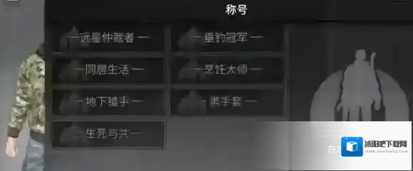 明日之后称号有什么用 称号有属性吗