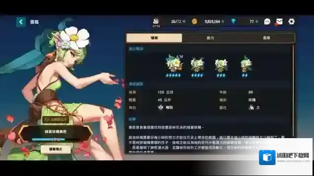 坎公骑冠剑值得培养的一星角色