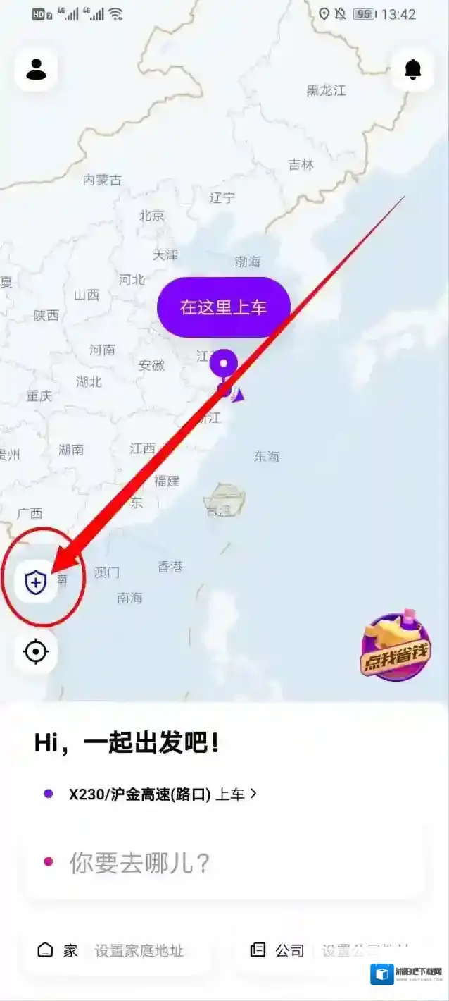 花小猪打车点击