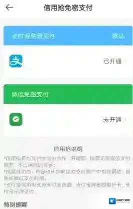 智行火车票点击