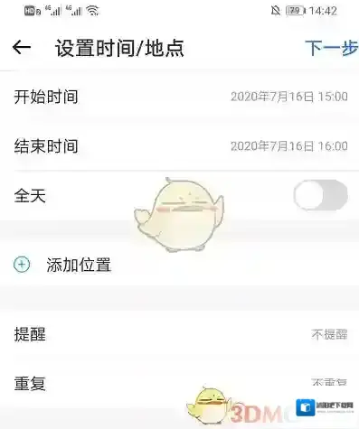 115网盘行程