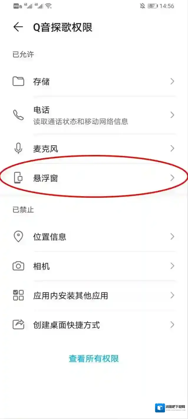 Q音探歌权限管理