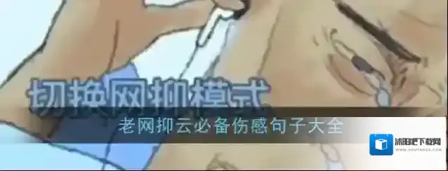 网抑云时间语录大全