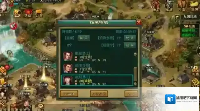 帝王三国将领怎么派遣