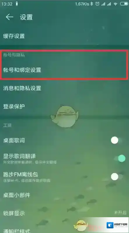 网易云音乐打开网易云