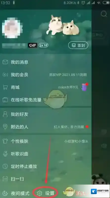 网易云音乐解绑手机号