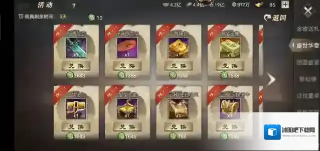 攻城掠地御宝怎么选