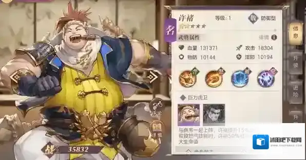 三国志幻想大陆许褚阵容搭配