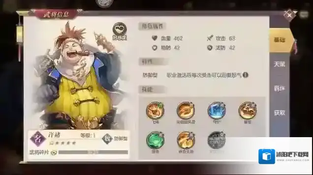 三国志幻想大陆阵容