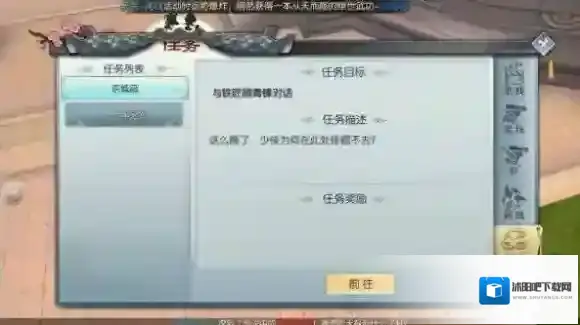 武林外传手游十年之约任务介绍 隐藏任务怎么触发