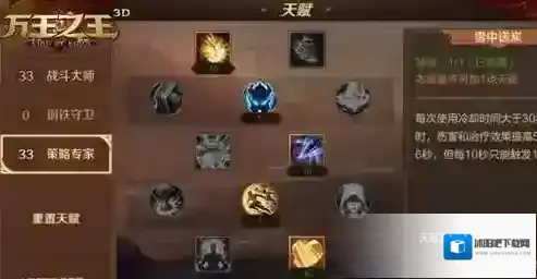 万王之王3d混沌术士天赋怎么加点 混沌术士天赋加点推荐