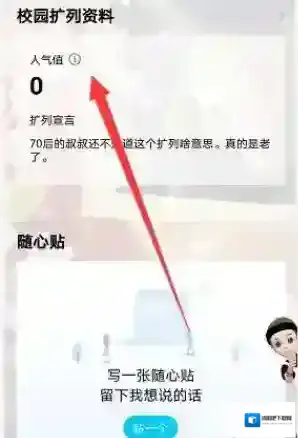 QQ认证
