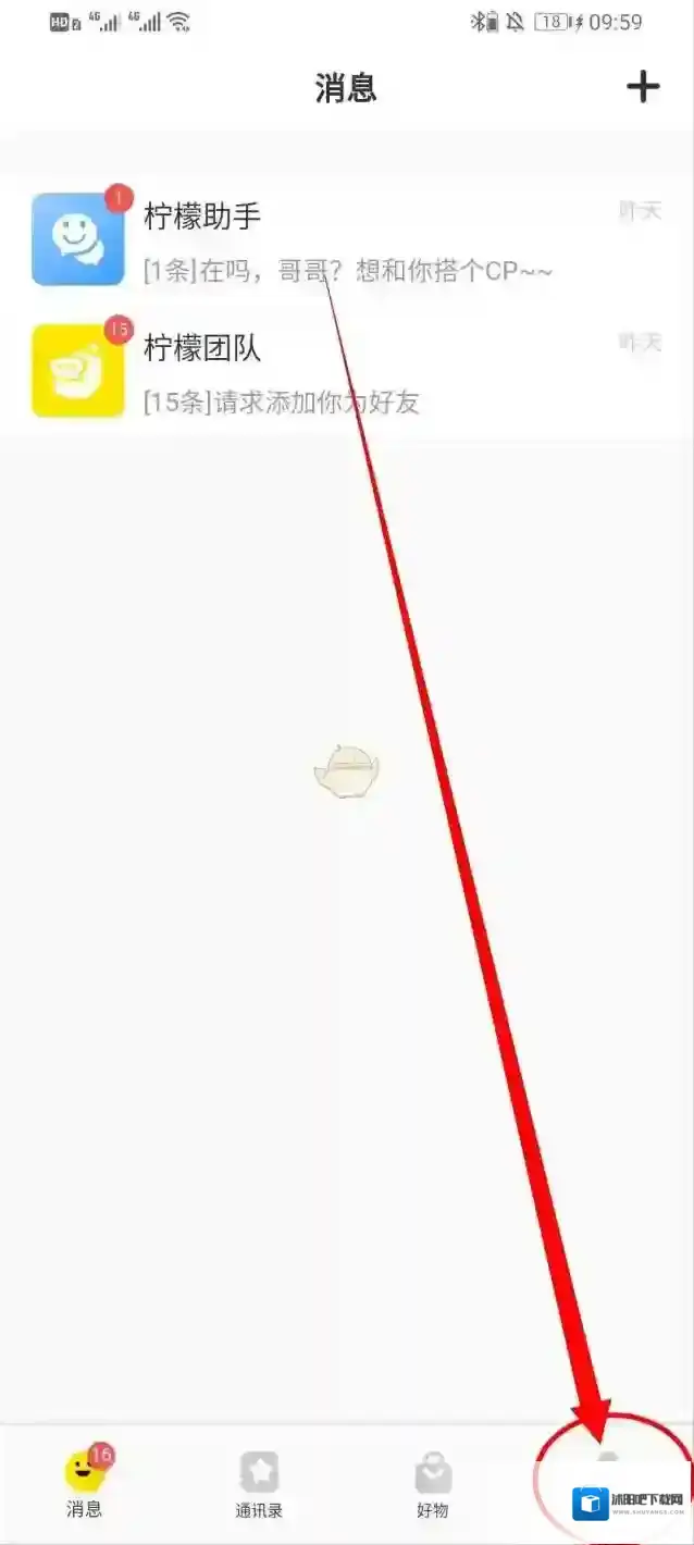 柠檬畅聊支付密码