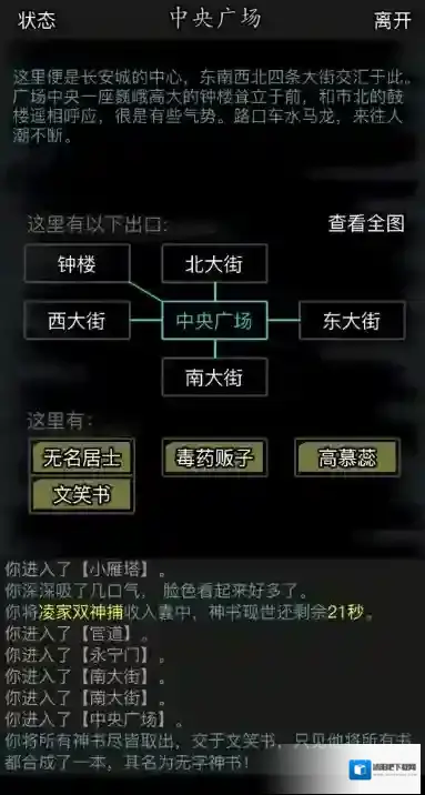 放置江湖胡家任务怎么做 胡家任务有什么奖励