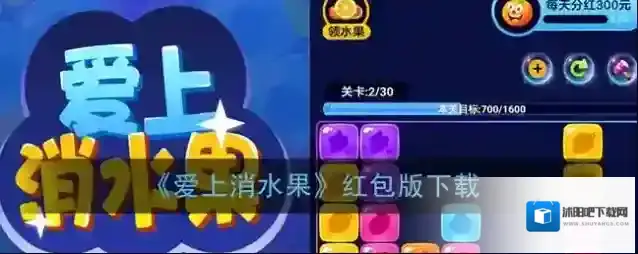 爱上消水果分红