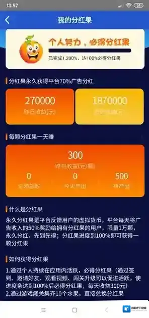 爱上消水果闯关