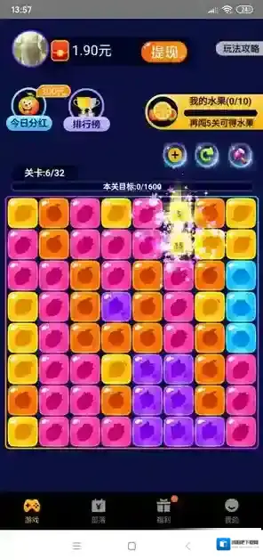 爱上消水果提现