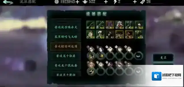 影之刃3经验宝宝在哪里获得