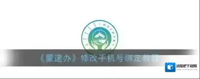 蒙速办手机号码