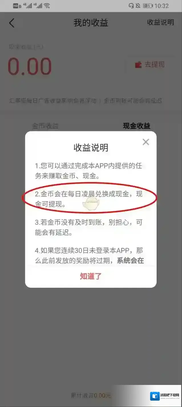 番茄小说金币兑换