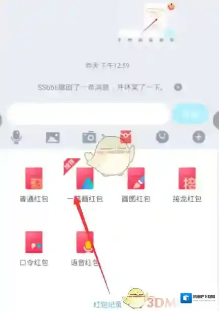 QQ红包