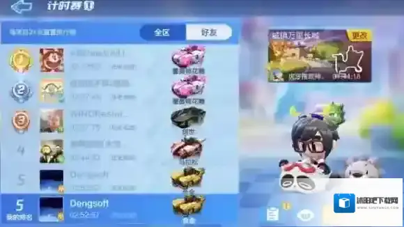 跑跑卡丁车官方竞速版纪录