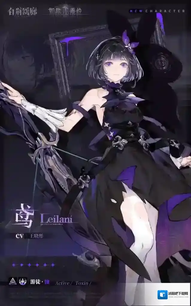 白荆回廊同调者档案 | 鸢 LEILANI