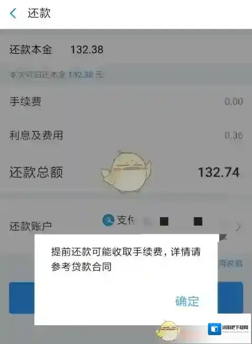 支付宝网商贷