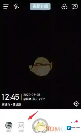 今日水印相机自定义