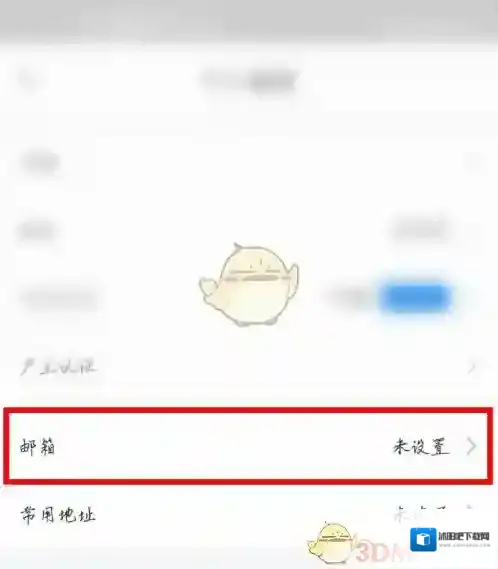 网上国网邮箱号
