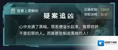 犯罪大师4.14尸检篇答案是什么?犯罪大师4.14疑案追凶尸检篇答案