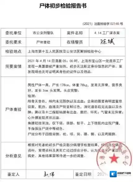 crimaster犯罪大师信息