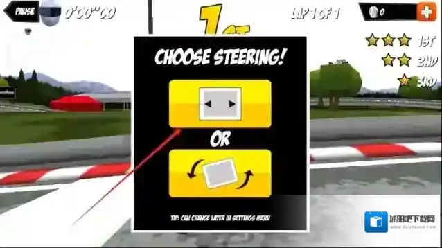 卡丁车锦标赛策略